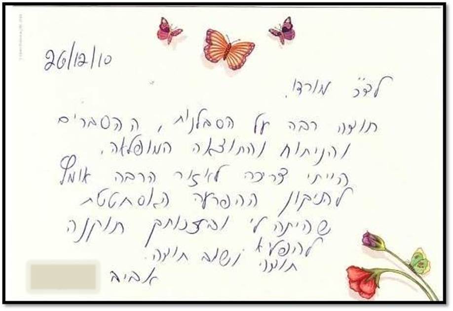 מכתב תודה לפרופ מורד