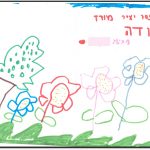 מכתב תודה לפרופ' מורד יאיר