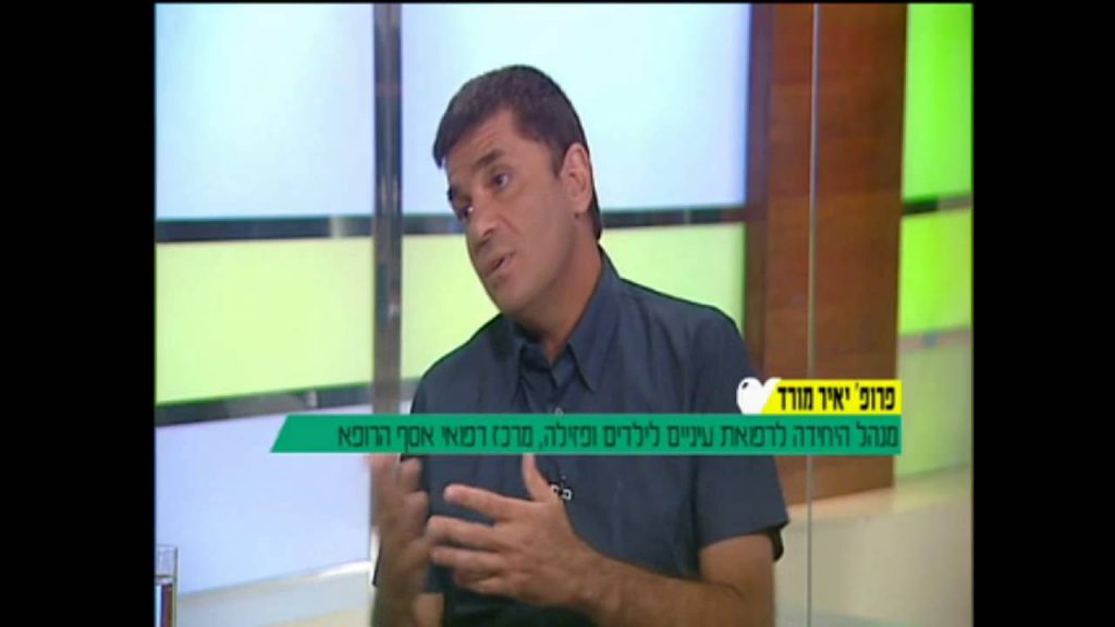 פרופ יאיר מורד- רופא עיניים לילדים מומחה פזילה