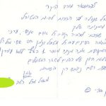 assaf_rec_morad-600×429