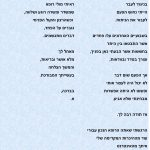חוות דעת פרופ' מורד יאיר