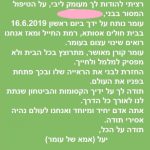 חוות דעת פרופ' מורד יאיר- מומחה פזילה וילדים