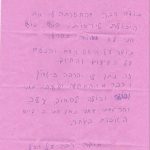תודה לפרופ' מורד על הטיפול המסור