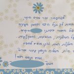 פרופ יאיר מורד היקר, תודה על הטיפול המסור: תודה על הסבלנות, האדיבות והמקצועיות