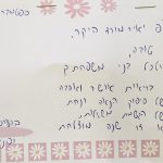 מורד2