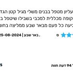 2מורד
