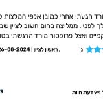 5מורד