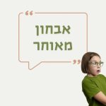 Video Thumbnail: 5 עובדות על תסמונת דואן – כל מה שחשוב לדעת | פרופ' מורד יאיר רופא עיינים מומחה פזילה