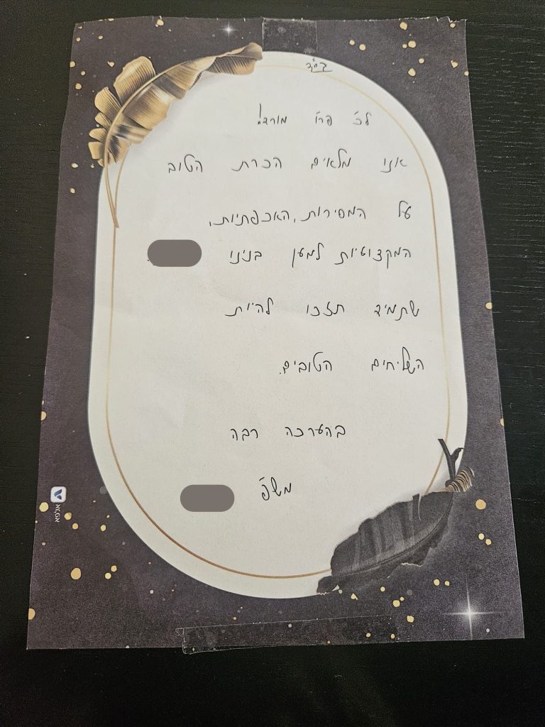 חוות דעת פרופ מורד יאיר רופא עיניים ילדים מומחה פזילה