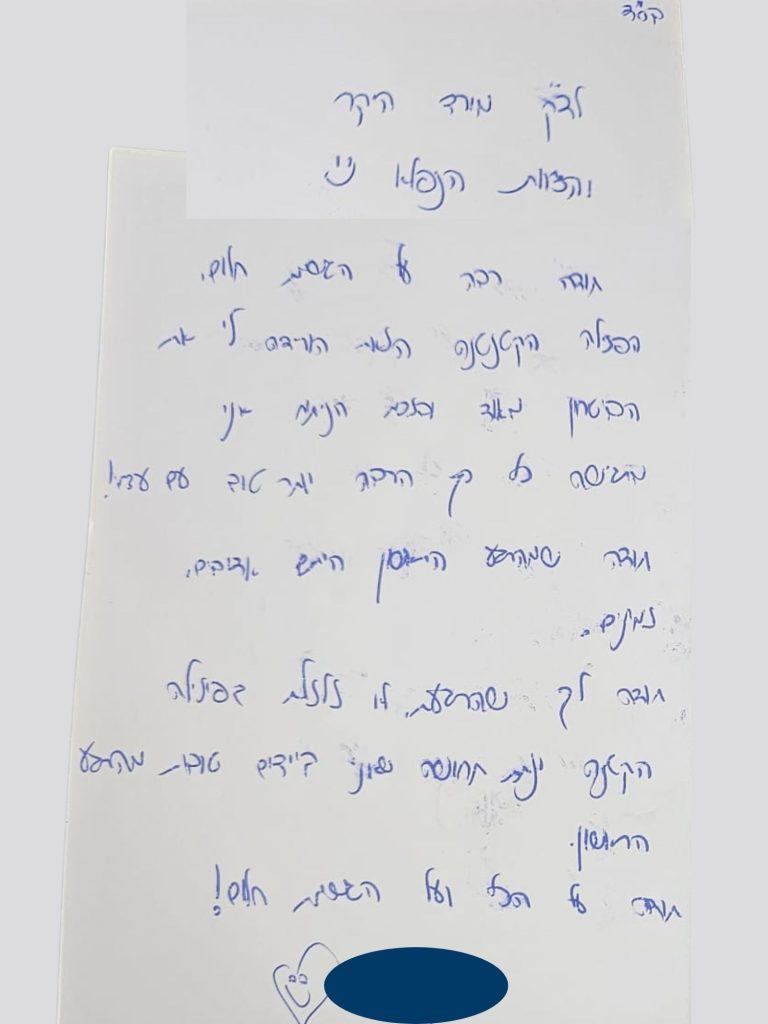 מכתב תודה לפרופ יאיר מורד, רופא עיניים ילדים